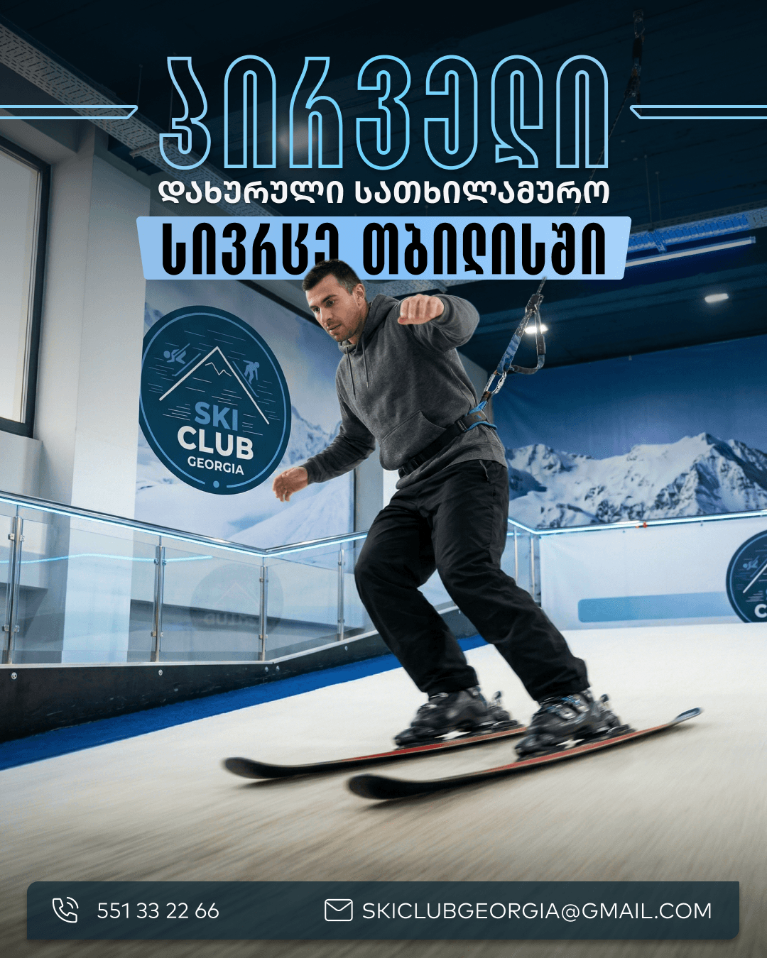 SKI CLUB GEORGIA - 1