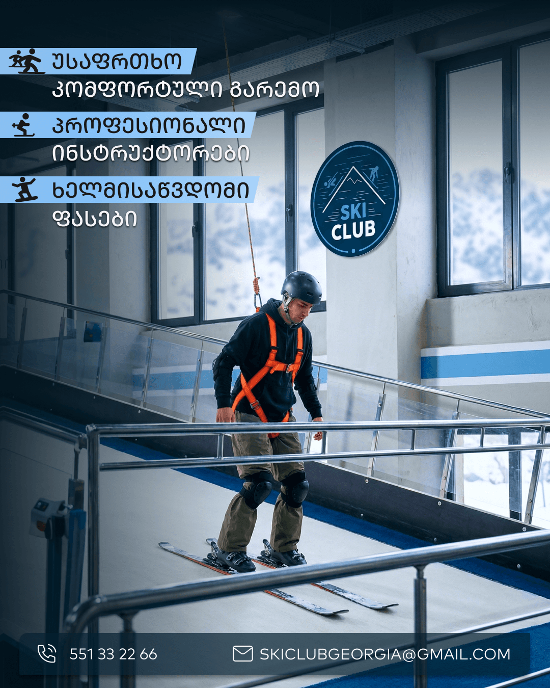 SKI CLUB GEORGIA - 2